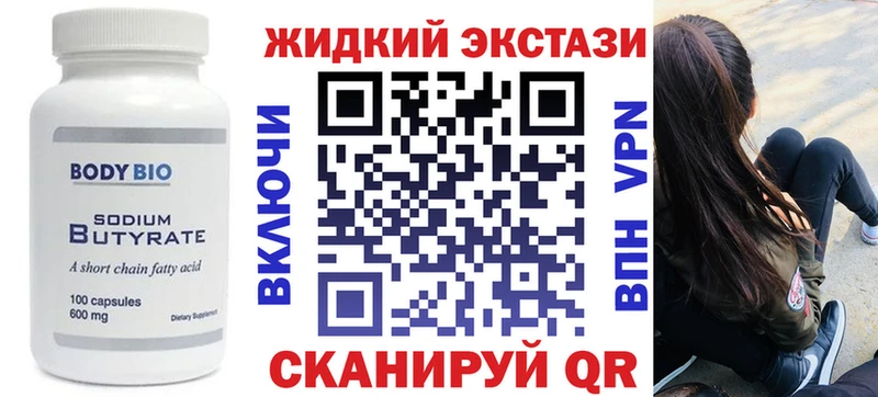 ссылка на мегу маркетплейс  Югорск  БУТИРАТ BDO 33% 