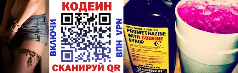 купить  сайты  Югорск  кракен зеркало  Codein Purple Drank 